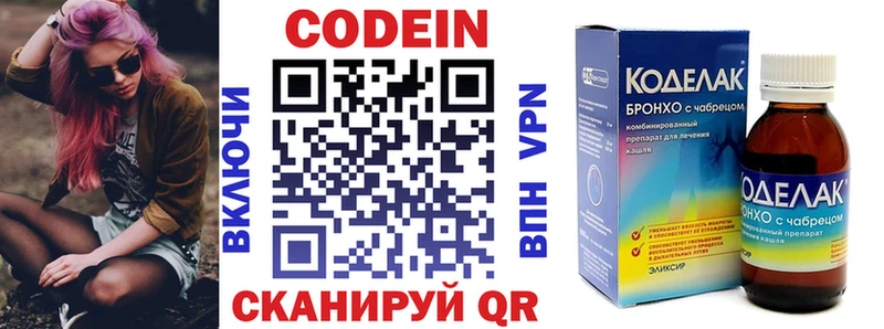 наркошоп  Октябрьский  Кодеиновый сироп Lean напиток Lean (лин) 