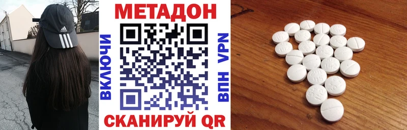 МЕТАДОН кристалл Октябрьский