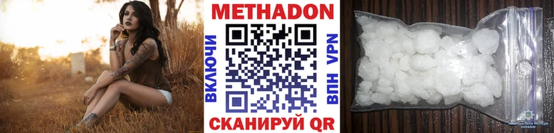 купить наркотики сайты  Октябрьский  Метадон VHQ 